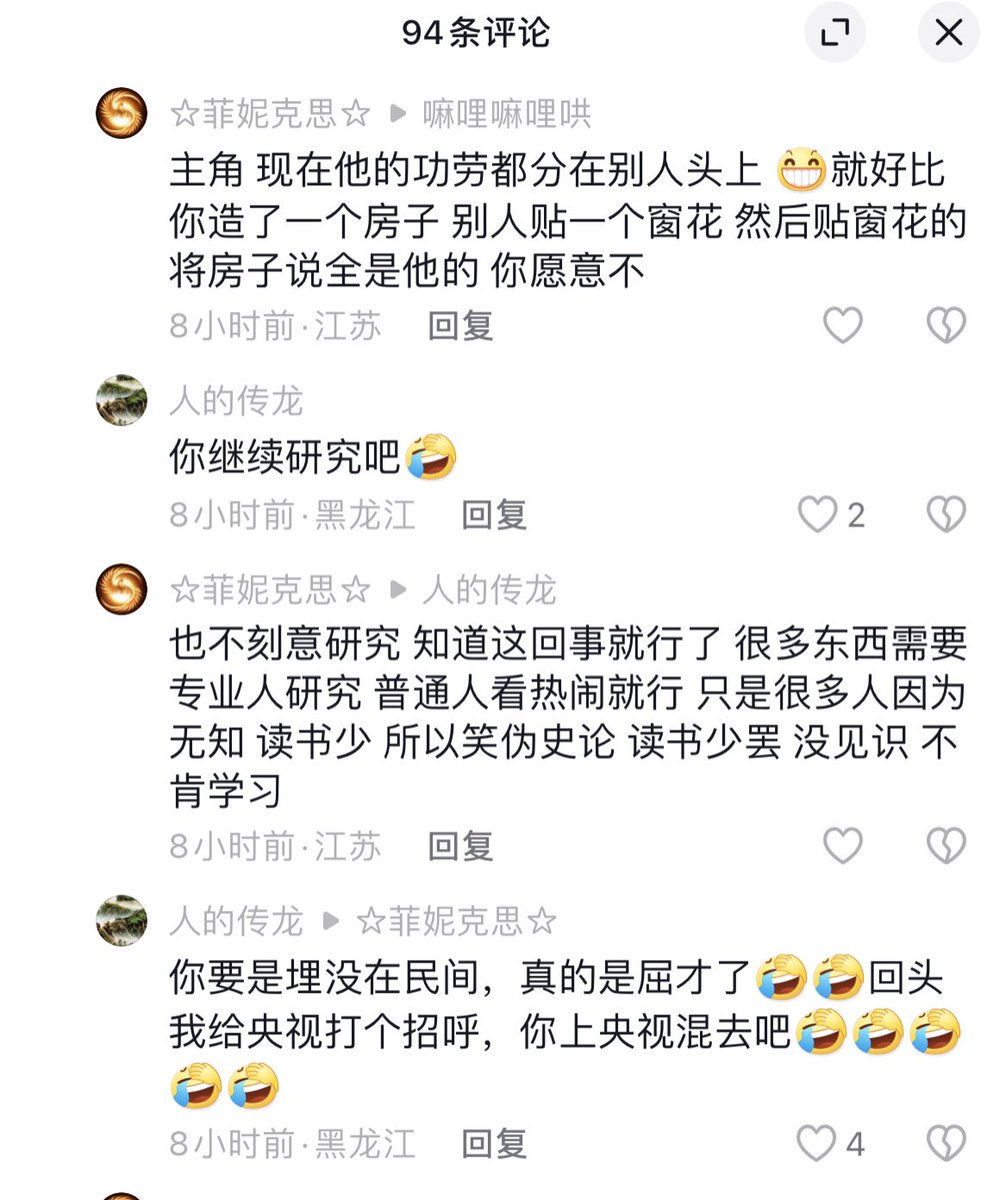 Fexoor's tweet photo. 离谱的伪史论者 https://t.co/MJ0rcKpBcp