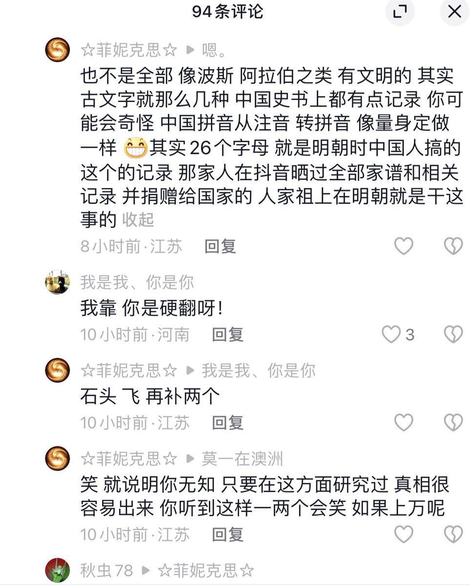 Fexoor's tweet photo. 离谱的伪史论者 https://t.co/MJ0rcKpBcp