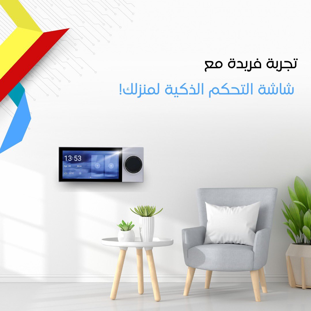 Fastnet_iot's tweet image. #smarthome #smartsystem #منزل_ذكي #سمارت_هوم