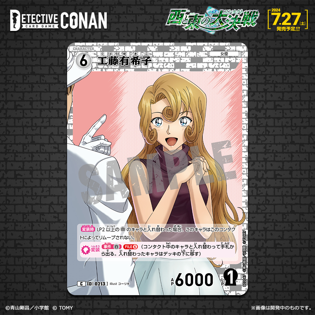 工藤有希子[ID:0213_CT-P02_C]