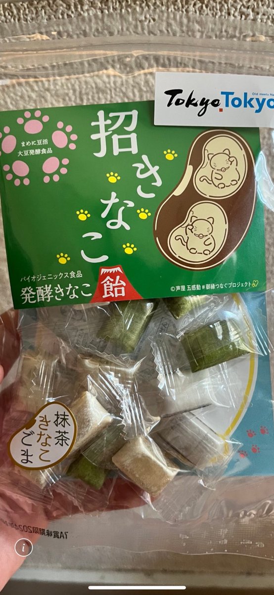 YOUBOU_ELFR's tweet photo. この度「きなコン」というきなこを使ったネタで競い合う賞レースに出させて頂く事になりました！
日本の誇れる「きなこ」を使って面白いネタ考えてきなコンを盛り上げれればと思います！
いいね数も審査に影響するそうなので、是非いいねもよろしくお願いします！
がんばります！　　#きなコン https://t.co/aRcfg3vW7V
