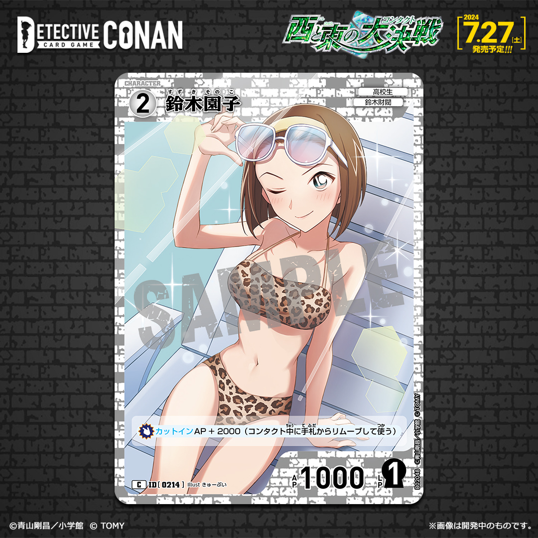 公式】名探偵コナンカードゲーム on X: 