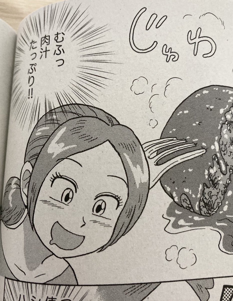 🍶本日発売！🍺 『俺流！絶品めし』Vol.43（ぶんか社） 「特集：路地裏