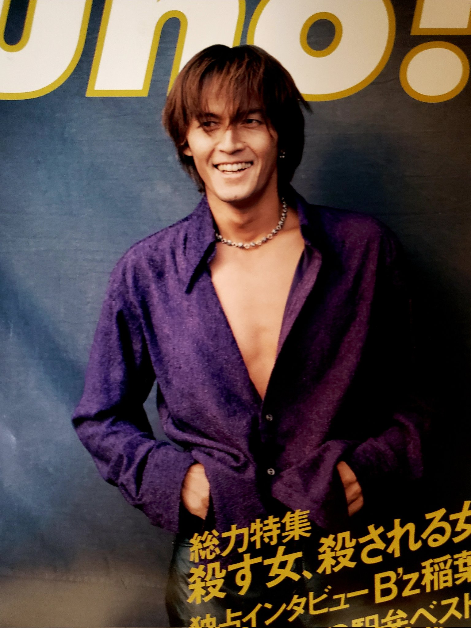 doaえもん в X: „これが26年前の98年に発売された「uno!」の表紙