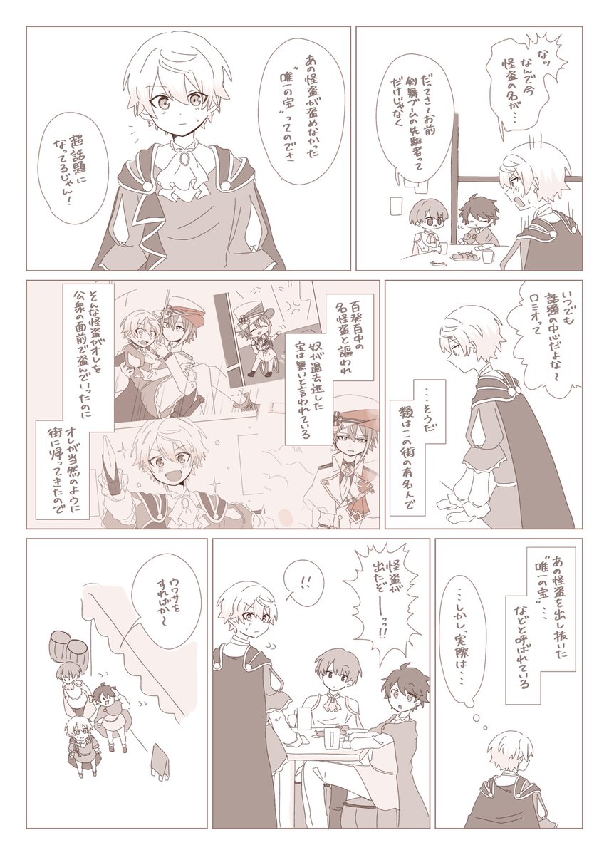 怪ロミ的な何かの終わり!派生🎈🌟(4/7)
⚠️色々捏造 