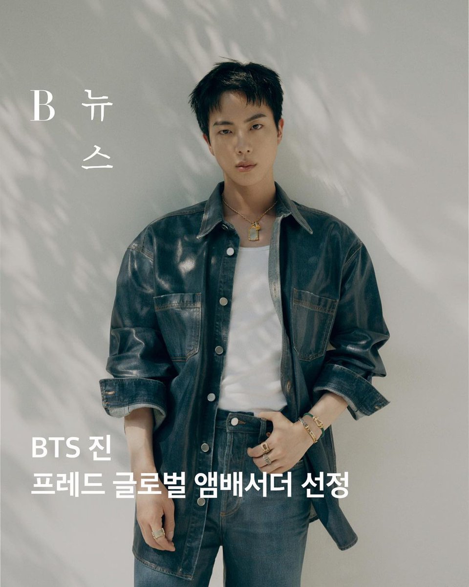 seokjin_updates's tweet photo. BAZAAR korea —

“French high end jewelry brand Maison Fred @fredjewelry has selected BTS #JIN as its first global brand ambassador

Fred said that Jin's brilliant energy, artistry, and bold spirit of challenge are very similar to Maison's founder, Fred Samuel" https://t.co/seYkQxvZUl