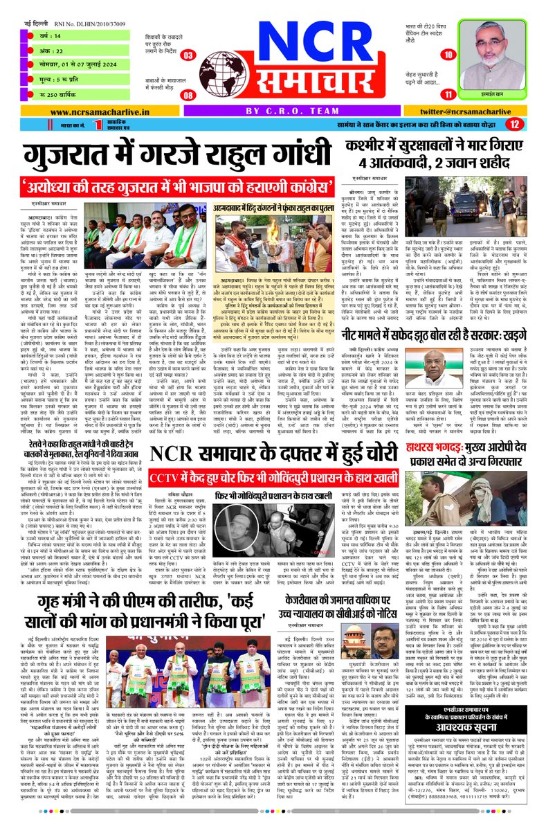 ncrsamacharlive's tweet photo. NCR समाचार के दफ्तर में हुई चोरी, CCTV में कैद हुए चोर फिर भी गोविंदपुरी प्रशासन के हाथ खाली 

@DelhiPolice @DCPSEastDelhi @DCPSouthDelhi @LtGovDelhi  @CPDelhi @GovindSho @SahiramPahalwan @RamvirBidhuri  #MondayMotivation #MSDhoni #MumbaiRains #भारतीय_मीडिया_की_गिरती_गरिमा https://t.co/HNU0WCqSRV