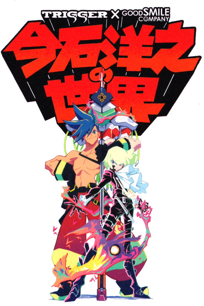 Kill la Kill Shots🍋 tweet media