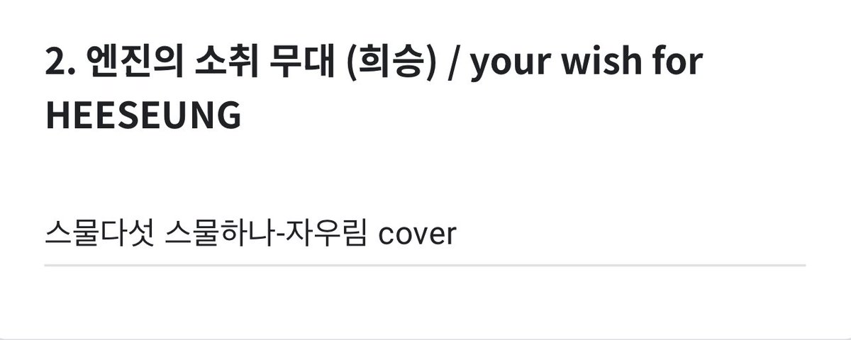 제발….제발 제발.