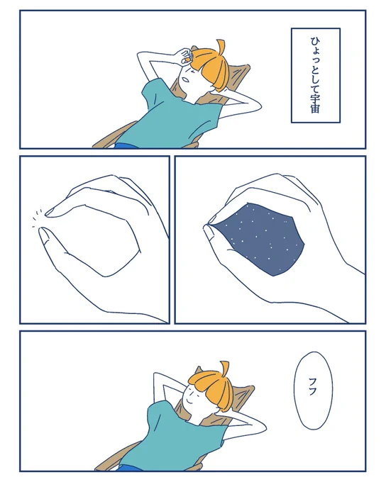 この時の自分の発想好きすぎる 
