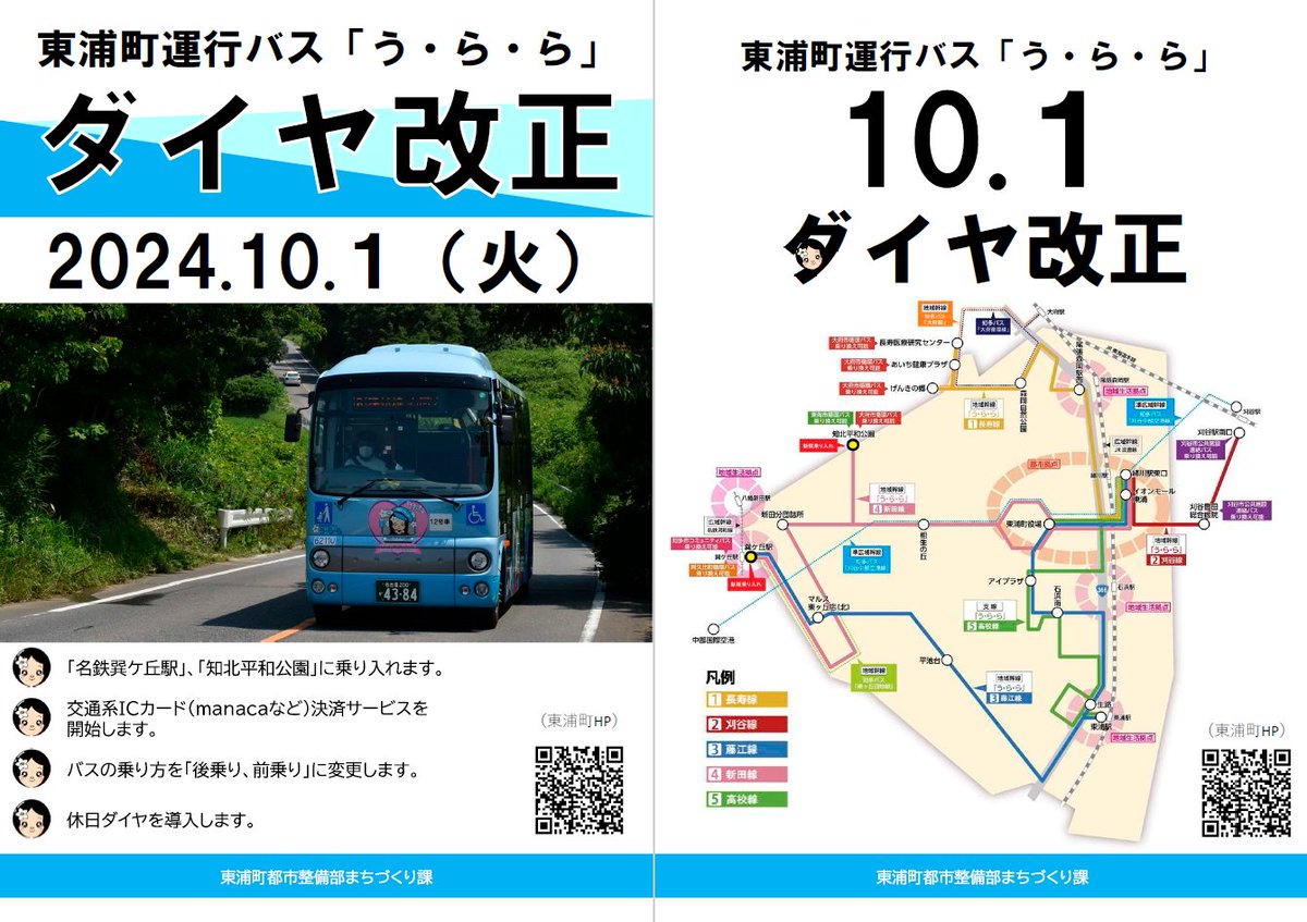 卯月様：リピーター割 卯月様：リピーター割