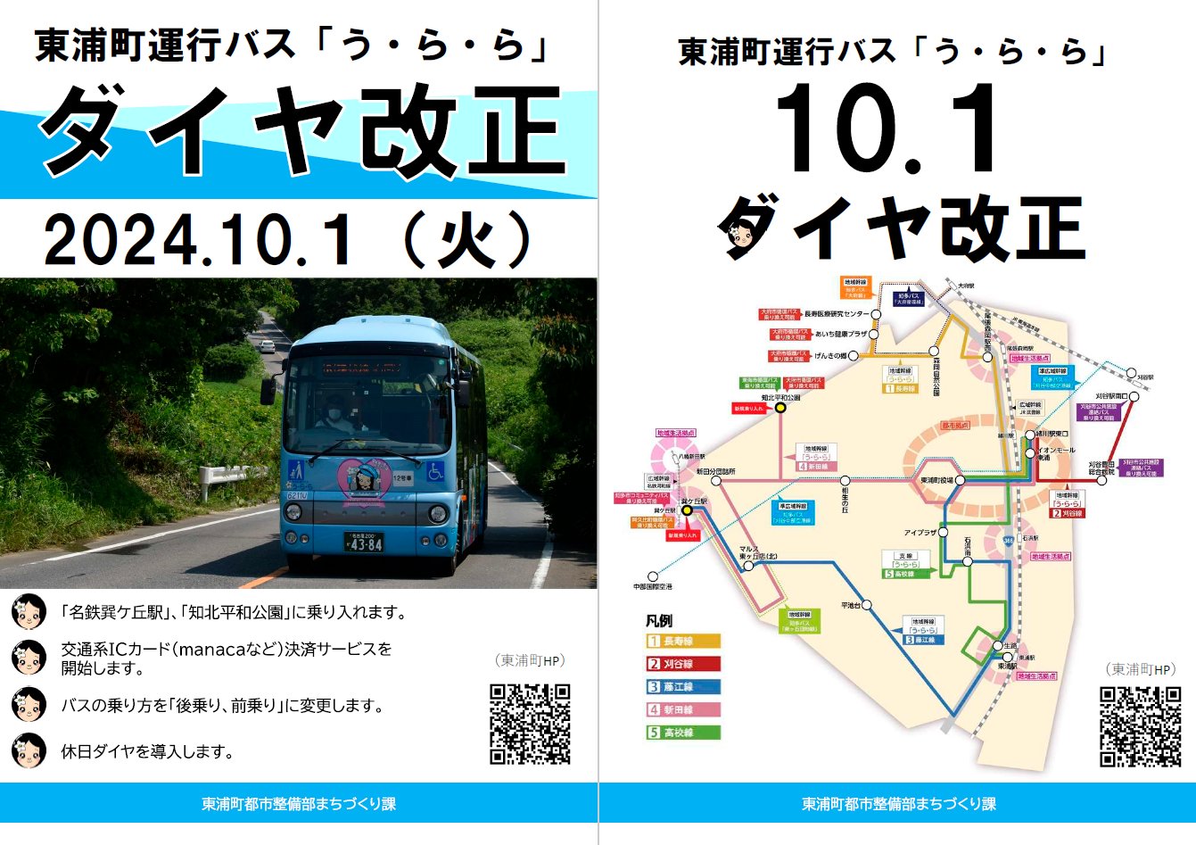 卯月様:リピーター割 愛知県東浦町 on X: