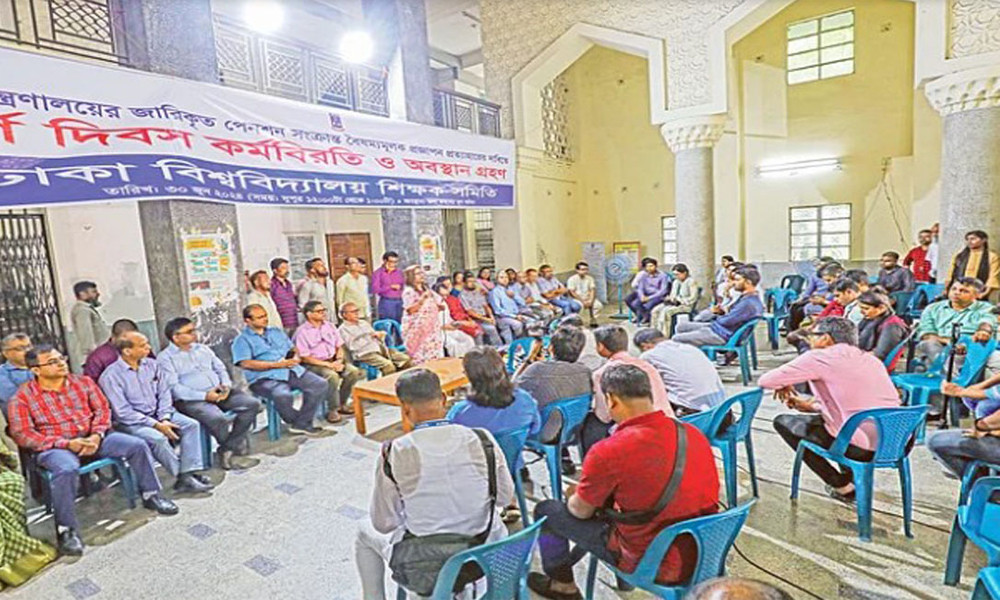 সর্বজনীন পেনশন : আন্দোলন থেকে পিছু হটবেন না শিক্ষকরা