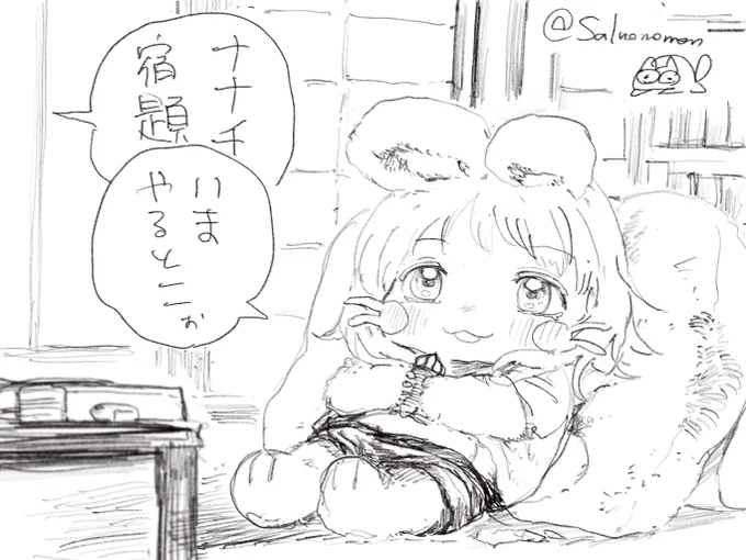 休憩がながめのナナチ 