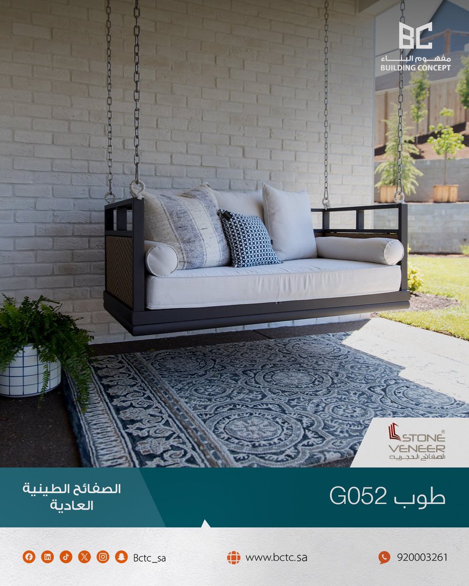 StoneveneerSa's tweet photo. الصفائح الطينية من مفهوم البناء مصنعة بتقنيات عالية الجودة من الرمل و الطين الطبيعي القابل لإعادة التدوير، تعطي إضافة جمالية للمكان😍✨.

مميزاتها:
- متعددة الاستخدامات (داخلي و خارجي).
- مقاومة للماء و الرطوبة.
- مقاومة للأشعة الفوق بنفسجية.
- مقاومة للنيران.
- خالية من مواد الفورمالديهايد.
- سهلة التركيب على كل أنواع الأسطح.
- خفيفة الوزن.

أبعاد المنتج:
1200*300 mm

السماكة:
1 - 6 mm

📞 للتواصل على الرقم الموحد:
+966920003261
.
.
.
#الصفائح_الحجرية #مفهوم_البناء #الصفائح_الطينية
#الطين_المعالج #بديل_الرخام #واجهة_مودرن
#تشطيبات #STONEVENEER #ترافنتينو_ديكور
#ديكورات #ديكورات_خشبية #الرياض