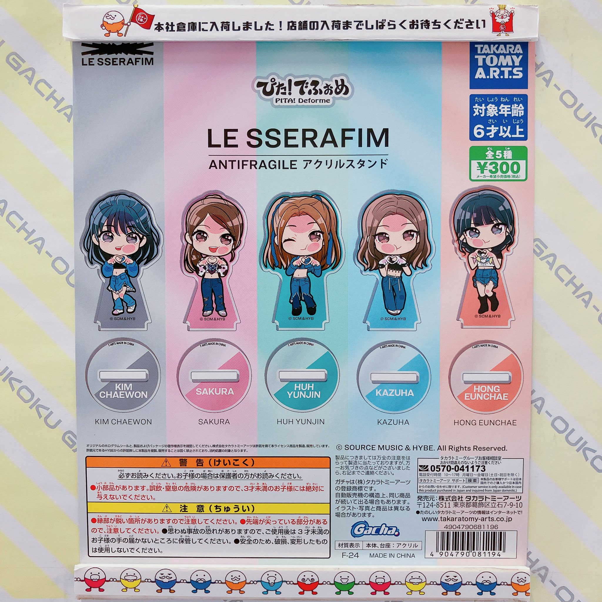 LE SSERAFIM 美味しゅう ルセラフィム FLAMERISES アクスタ ウンチェ