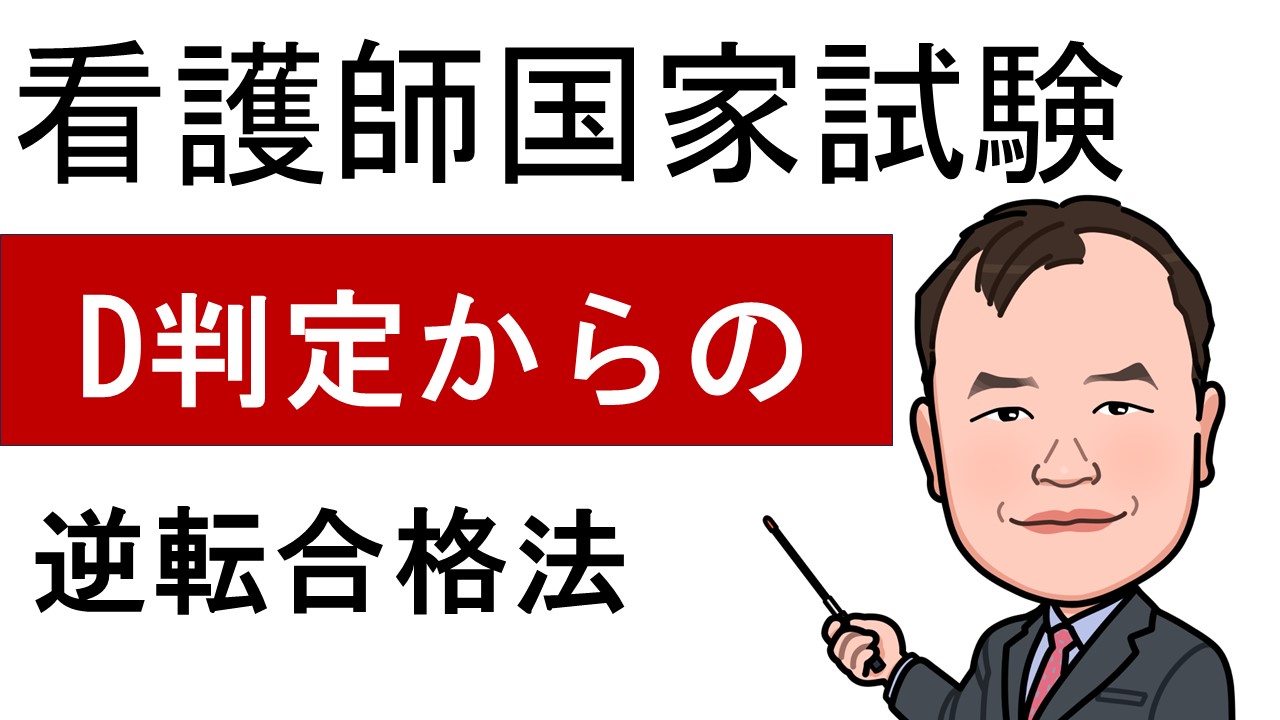 吉田ゼミナール 看護