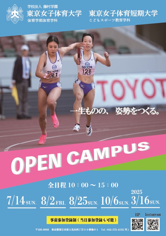 女子体育大 関東新人女子走高跳 日本女子体育大学がワンツー・ツー！ (2位タイ