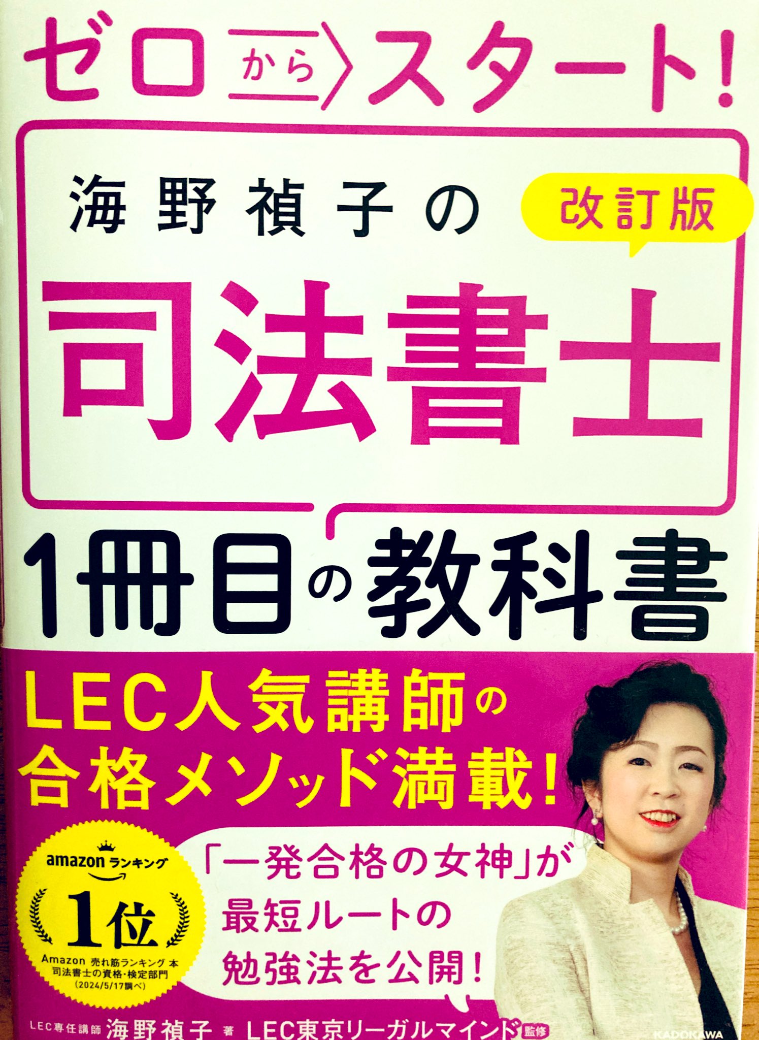 海野禎子(司法書士兼予備校講師?) (@unno_sadako) / X 海野禎子(司法書士兼予備校講師?) (@unno_sadako) / X