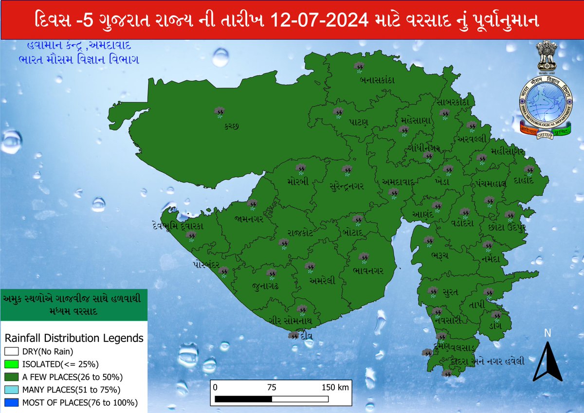 IMDAHMEDABAD's tweet photo. ગુજરાત રાજ્ય માટે નું વરસાદ નું પૂર્વાનુમાન #weather #WeatherUpdate #gujarat 
DAY5-7 https://t.co/CZMQIjRML0