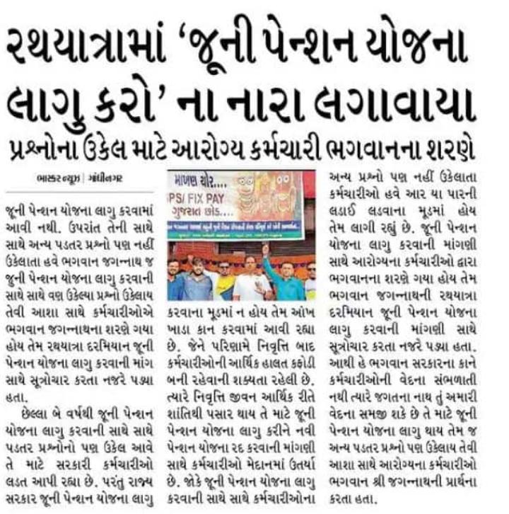 DarjiMayank47's tweet photo. @Bhupendrapbjp સાહેબશ્રી જરા આના માટે પણ સમય આપી કઈક હકારાત્મક વિચાર કરો કેમ કે ફિક્સ પગાર માં લાગેલા સરકારી કર્મચારીઓને પણ મોંઘવારી નડે છે...@BJP4Gujarat @CMOGuj https://t.co/XOJsj5Be4x