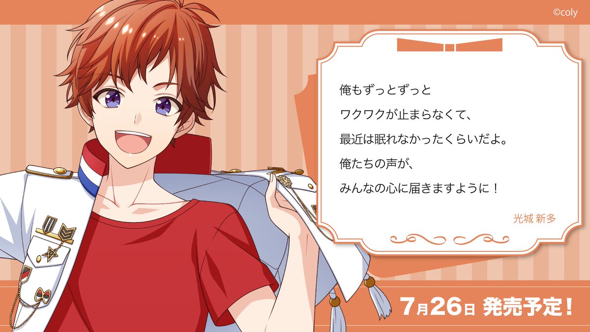 hoseki_gaoka's tweet photo. ╭━━━━━━━━━━━━━╮
　#オンエアSwitch 発売記念💎
╰━━━━━━ｖ━━━━━━╯

／
常に前向き＆一生懸命！
✨光城 新多（CV: #榎木淳弥 ）
キャラクターコメントをお届け！
＼

『オンエア ! for Nintendo Switch』
2024年7月26日(金)発売予定🎮✨

#オンエア https://t.co/G1TZT3wU4r