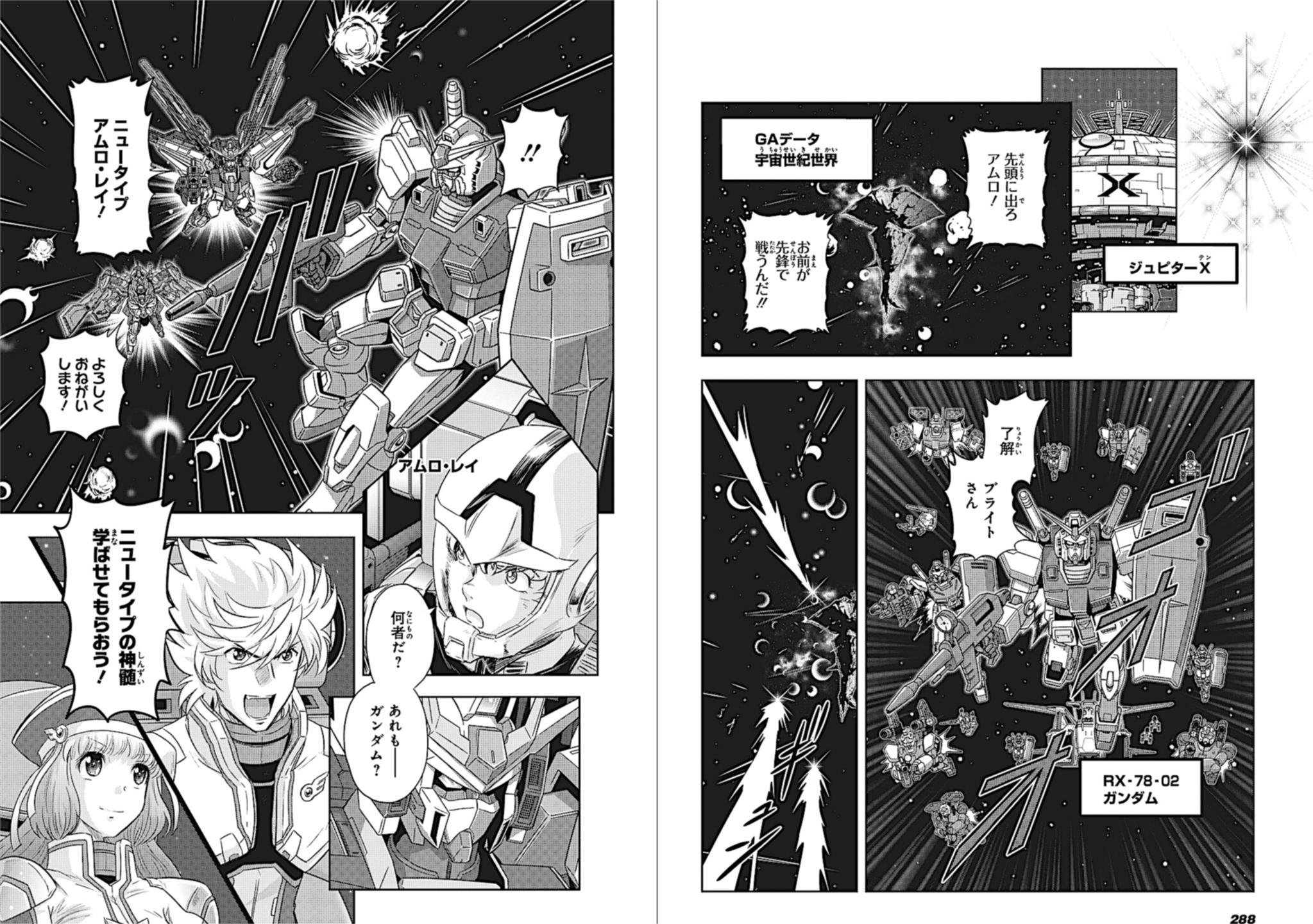 ガンダム　漫画　まとめ　d Amazon.com: Mobile Suit Zeta Gundam Spin-Off Advance of Toki