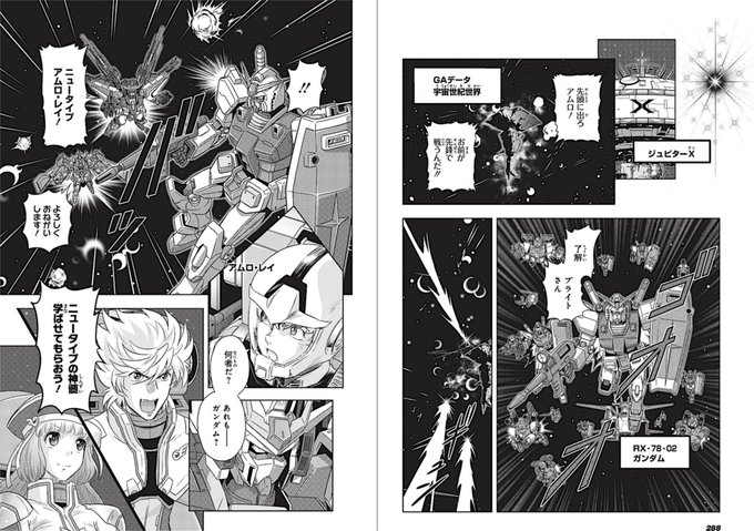 ガンダム　漫画　まとめ　d コミックス「 GUNDAM EXAVS」34話より ガンダムRX-7.. | ときた