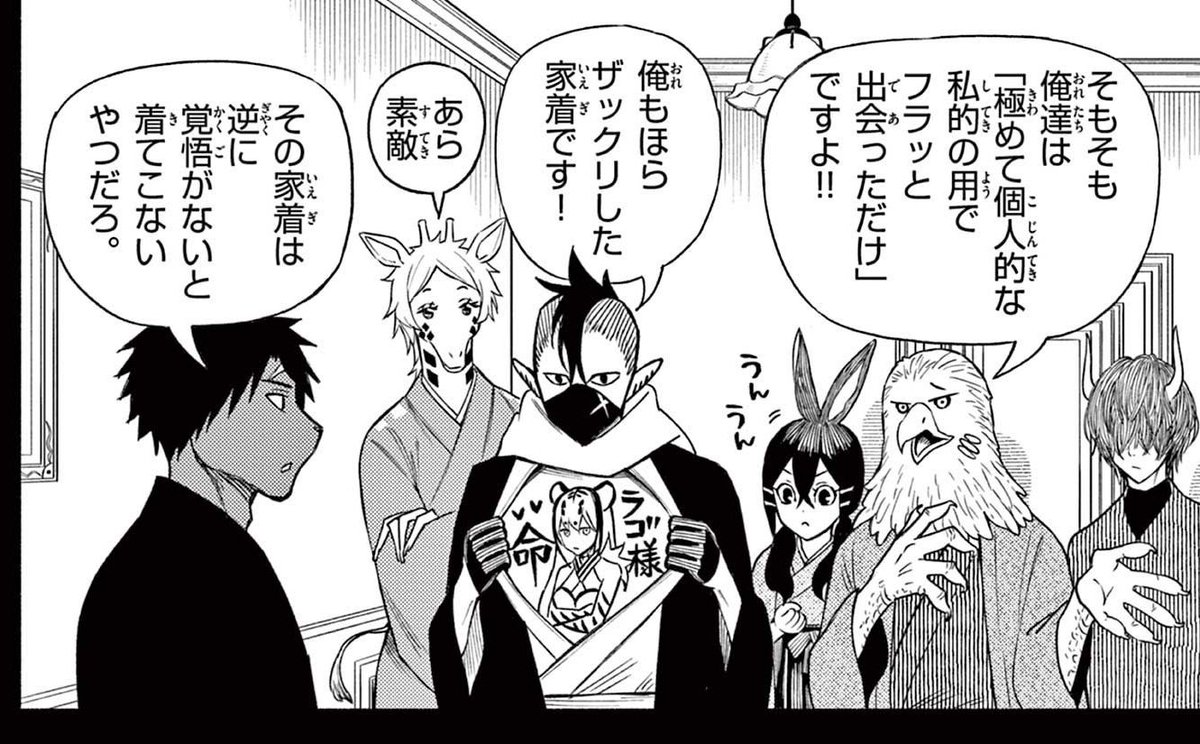 コモドドラゴンがトレンドに上がっていたので…
覚悟がキマッてるうちの籠田もよろしくお願いします🦎
名古屋行きたい…!

#幻狼潜戦 
