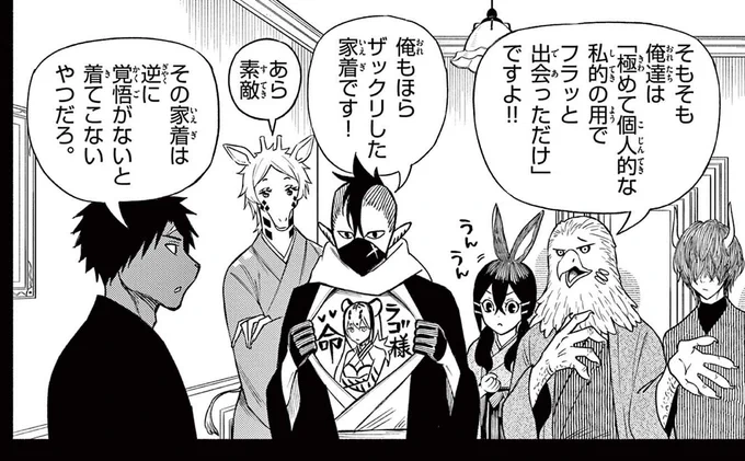 コモドドラゴンがトレンドに上がっていたので…
覚悟がキマッてるうちの籠田もよろしくお願いします🦎
名古屋行きたい…!

#幻狼潜戦 
