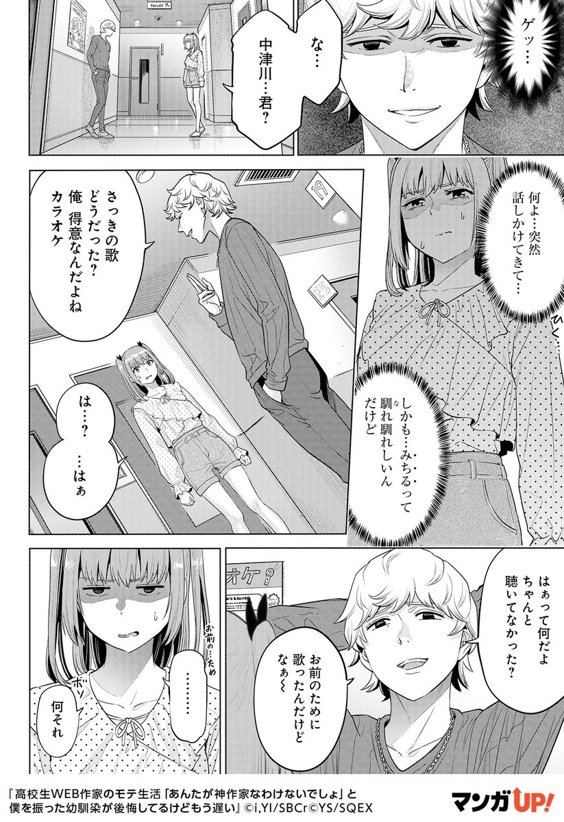 少女レイプ漫画 気の強い少女を力づくで 自分のものにしようとする話。（3/9） ！ .. | マンガUP！ おすすめ漫画紹介 さんのマンガ | ツイコミ(仮)