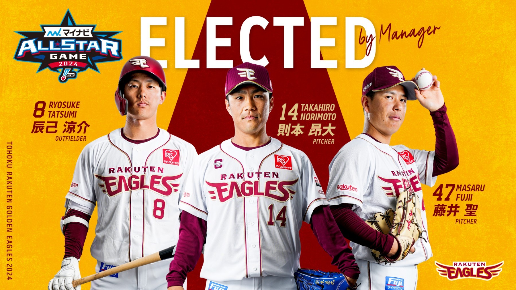 東北楽天ゴールデンイーグルス - #8辰己涼介 ユニホーム2024 楽天市場】【イヌワシ・ザ・バーゲン】2024 MyHEROユニフォーム