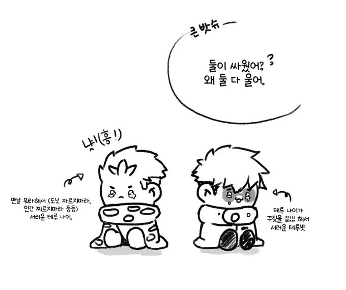 아가들은 눈물이 많아요 
