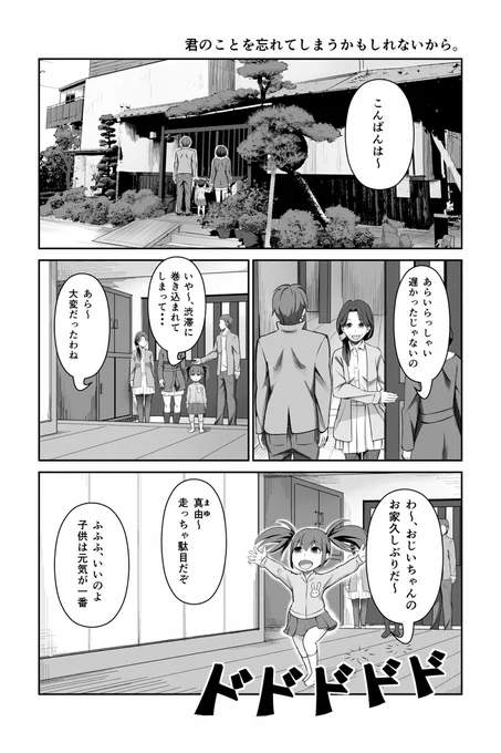 ツレがアルツハイマーになった話(1/3)
#マンガイチ 