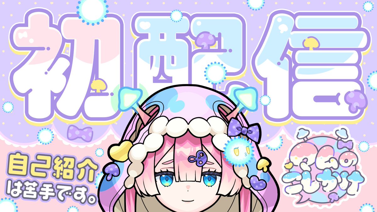 monst_metast's tweet photo. 🍄🔮 #マムのこしかけ 🍄🔮

この後！19時からは #マムル の初配信「マムのこしかけ」がスタート！

ガチャを引いたり、クエストに挑戦したりします！
このポストのコメントで、マムルを応援しよー！

URLはこちら🍄
https://t.co/4P7088M2Wb 
#モンスト 
#メタスト https://t.co/0dVDO3rDJC