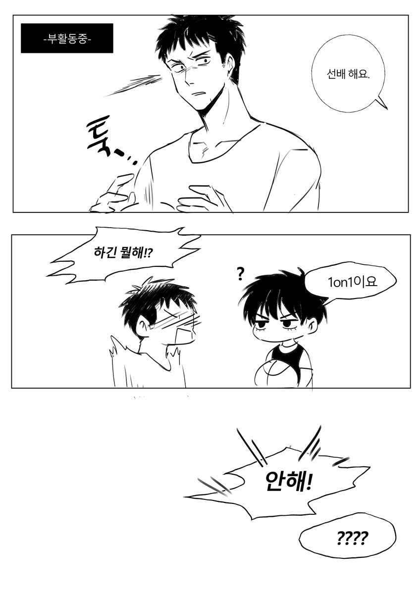 [탱댐/태웅대만] 대만이의 꿈.....그런꿈...