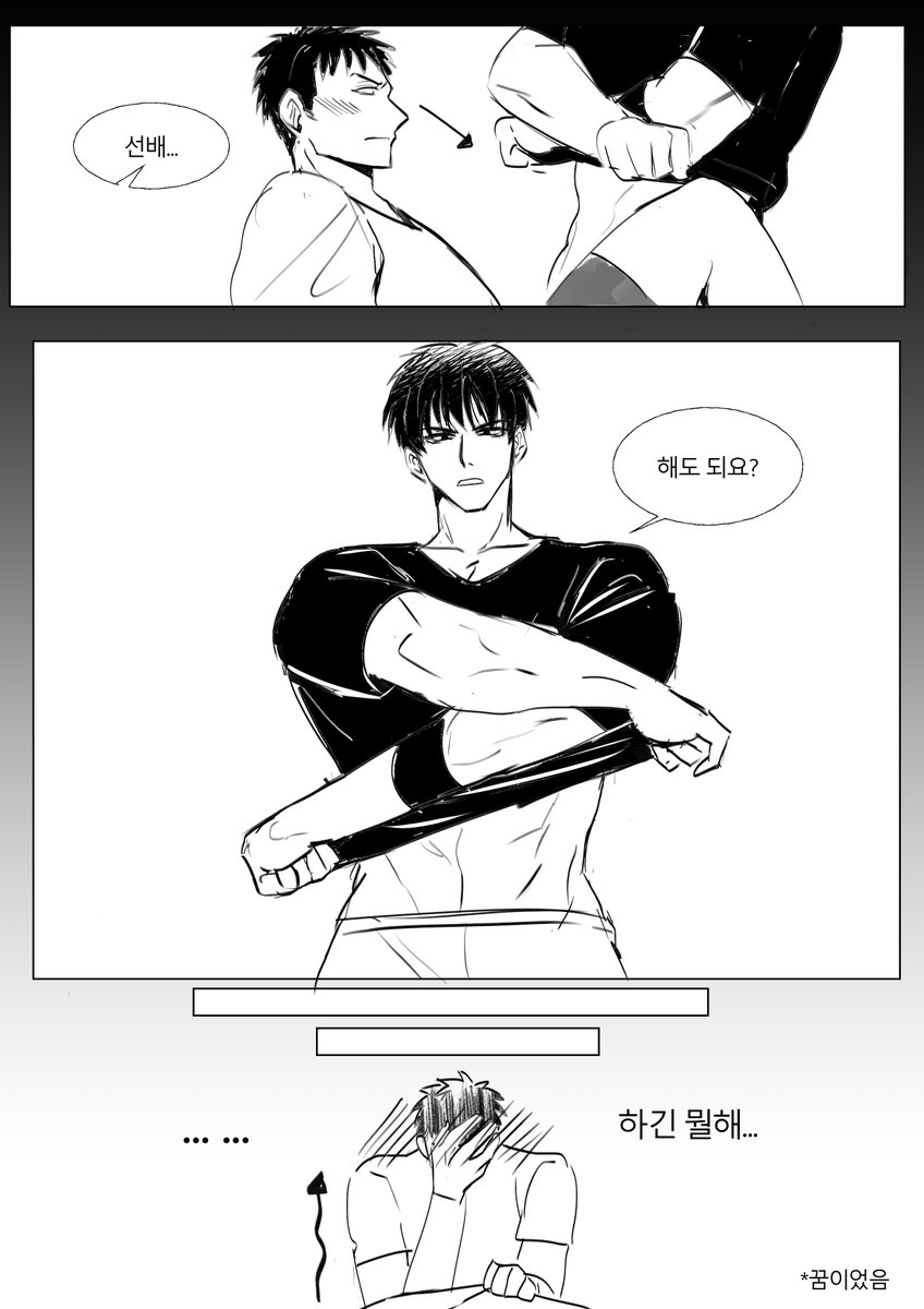 smdk_O2's tweet image. [탱댐/태웅대만] 대만이의 꿈.....그런꿈...