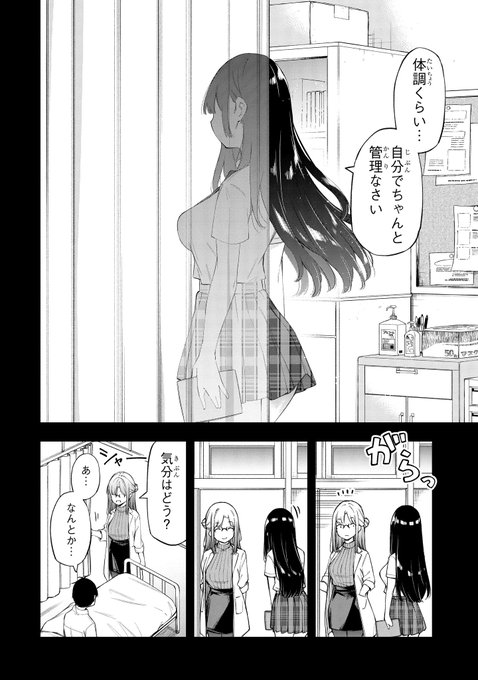 高校の授業科目に「恋愛」が追加された話(12/15) 