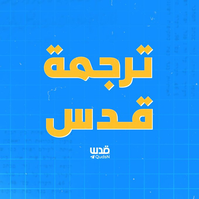 ferozwala's tweet image. Hebrew Channel 12: Investigations into the events of Kibbutz Be'eri indicate that the army failed to prevent Hamas members from infiltrating the #kibbutz.

#Gaza #Palestine 
#Resistance 
@qudsn #Breaking