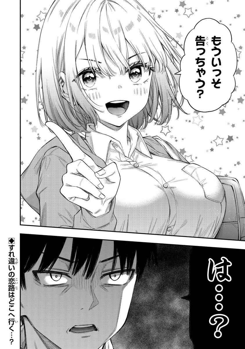 高校の授業科目に「恋愛」が追加された話(15/15) 