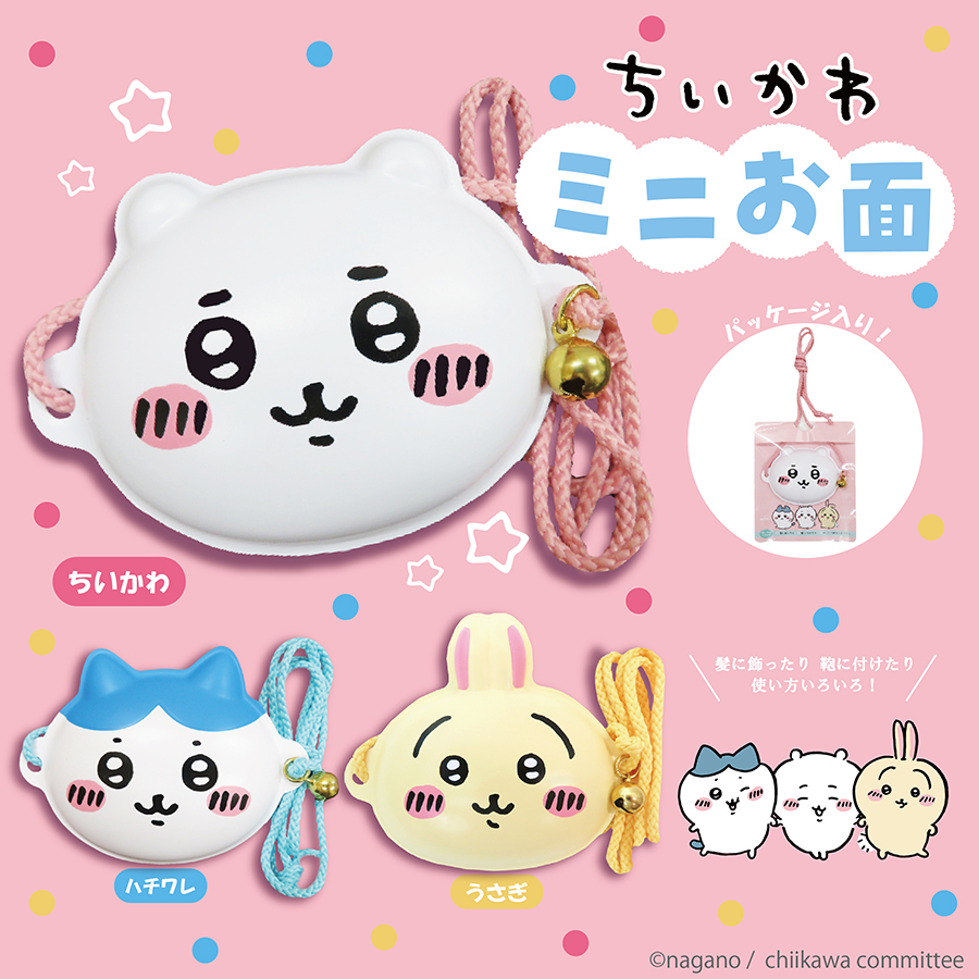 新発売／ ちいかわ、ハチワレ、うさぎのミニお面が登場！ 手のひら