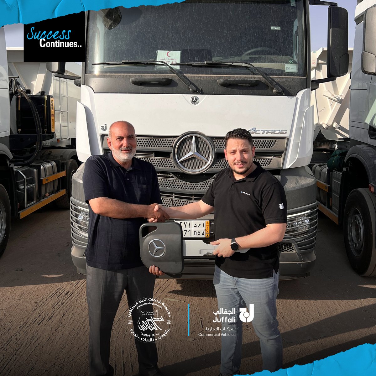MBTrucksKSA's tweet photo. سعدنا بالشراكة الناجحة مع أحد عملائنا « شركة اتحاد النطاقين للمقاولات » حيث تم تسليم دفعة جديدة من شاحنات #مرسيدس_بنز التي ستكون جزءاً من أسطول الشركة وعاملاً في إستمرار نجاحها.
#SuccessContinues 🤝
#Juffali 💙 https://t.co/Z4MSZzNivE