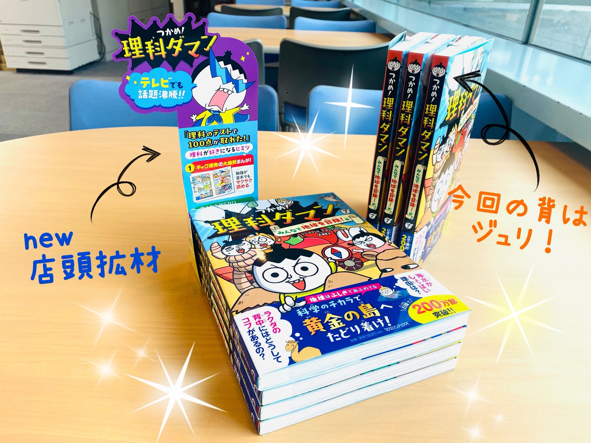 つかめ！理科ダマン 1〜7巻 セット　帯あり くらしを楽しむアイテム Amazon.co.jp: 全巻セットつかめ理科