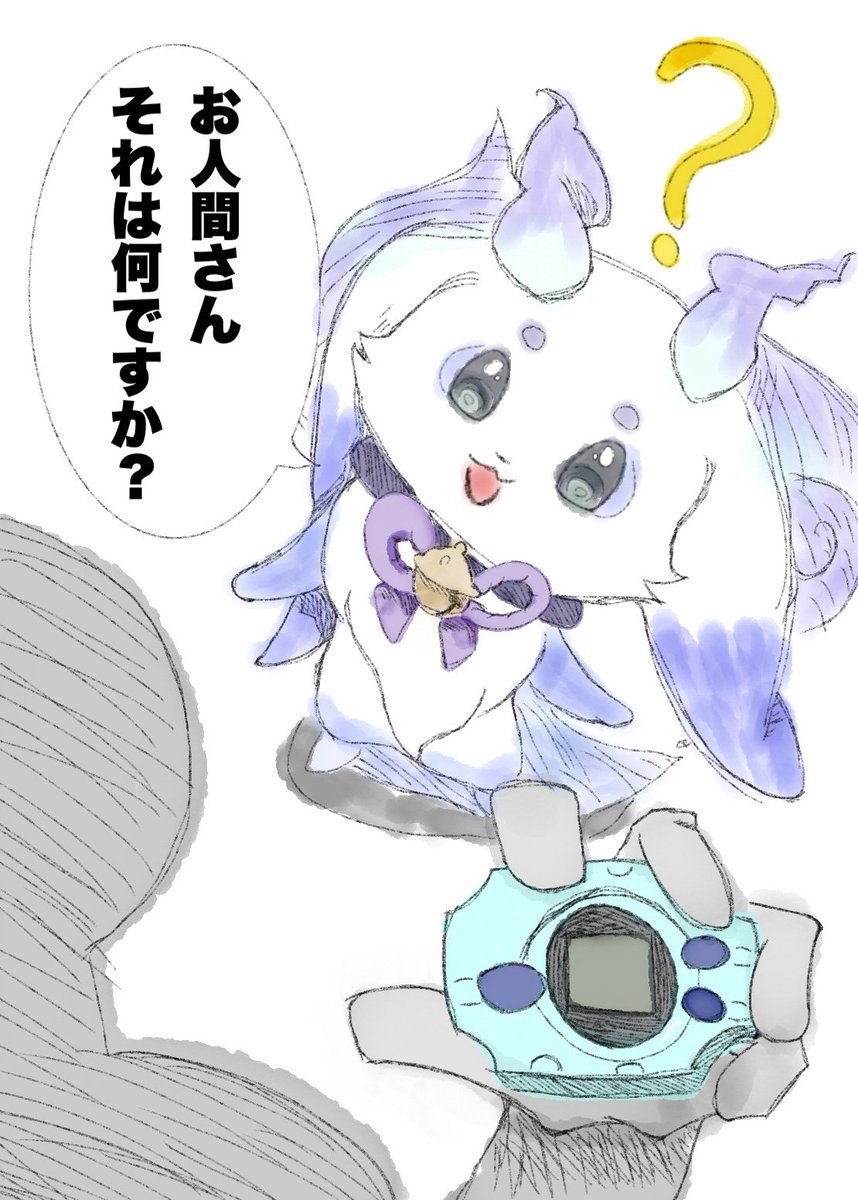 ルンルン、進化だ！！」 #るんるんびじちかん