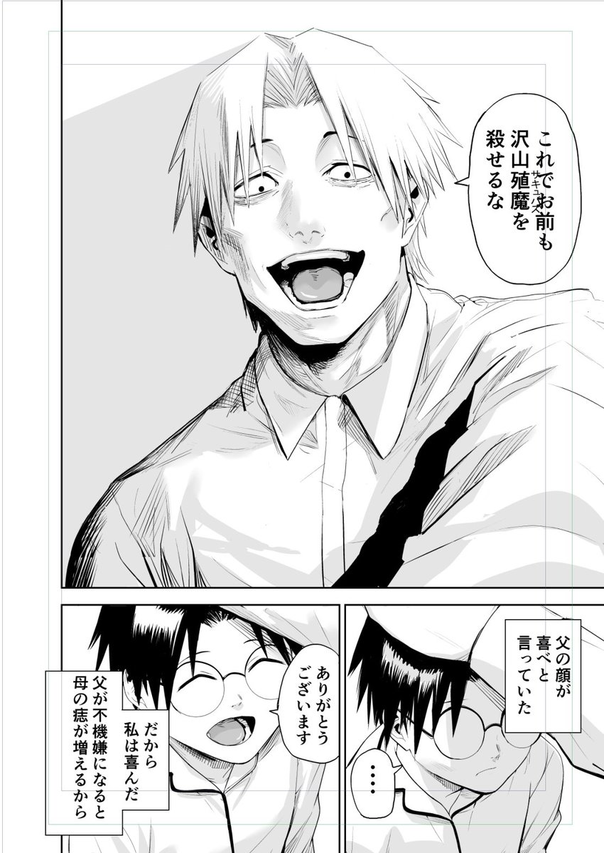 リリーメン最新67話今週のヤンマガに載ってます! 猪名寺の過去回想話 過去回想はコマが多くなりがちかつ場面や時間の展開も早いので描くのが大変です でもこれを描くことで僕自身もこいつこんなキャラだったのかと愛着がわくので気合が入ります! リリーメン最新7巻発売中です!↓