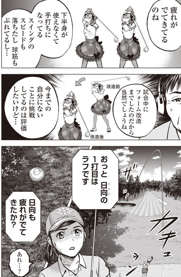 「バウンスバック」   ㉚ 2/4 
