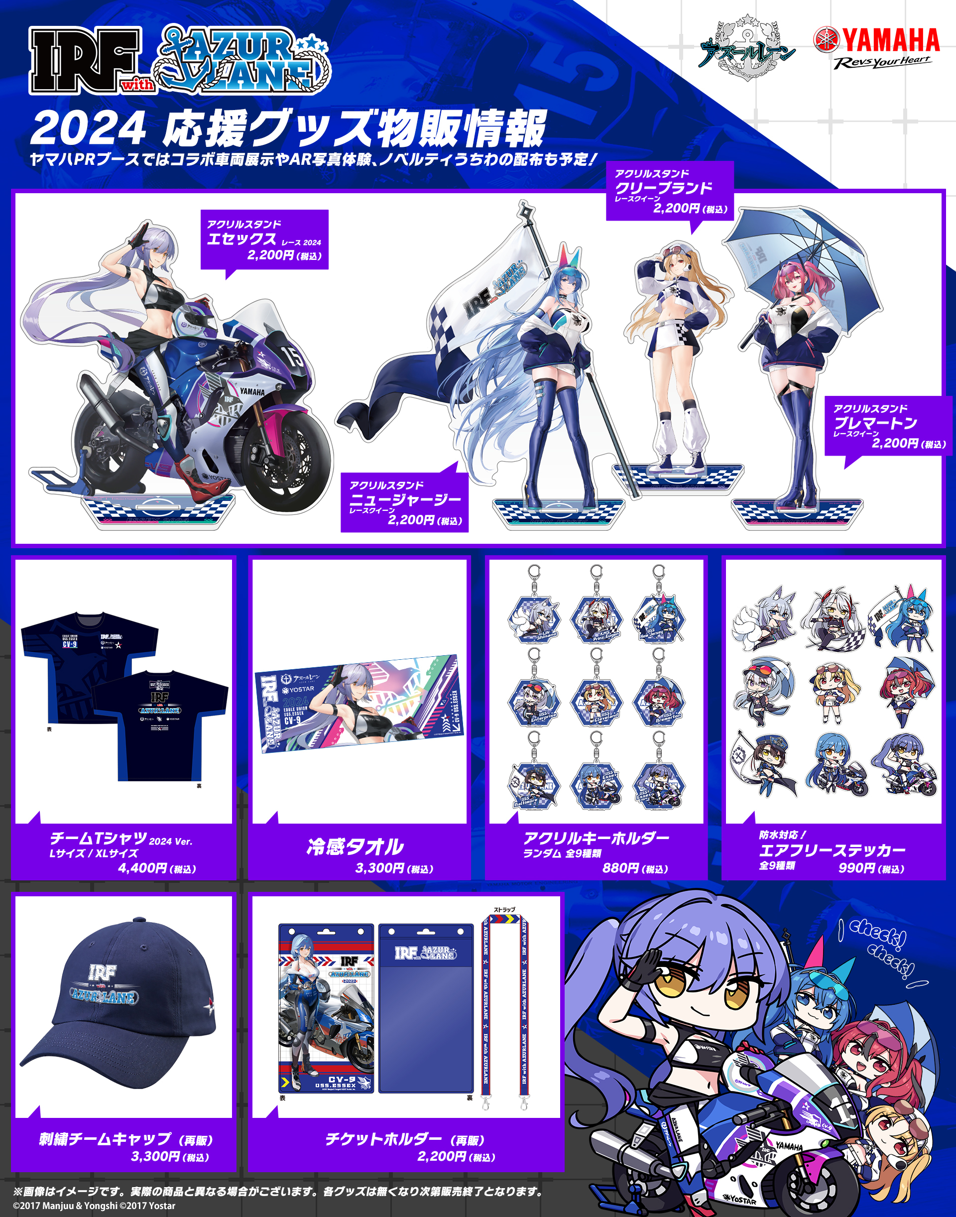 応援グッズ R. カワサキ公式オンラインショップ「2025 鈴鹿8耐 Kawasaki応援