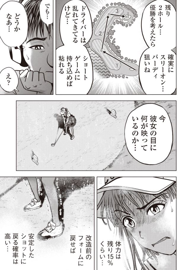 「バウンスバック」   ㉚ 3/4 