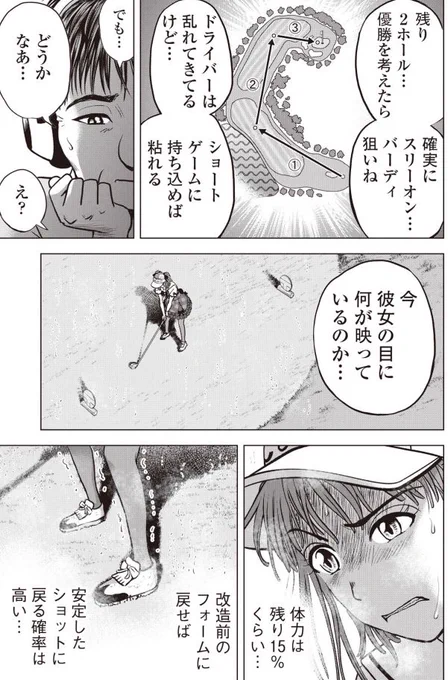 「バウンスバック」   ㉚ 3/4 