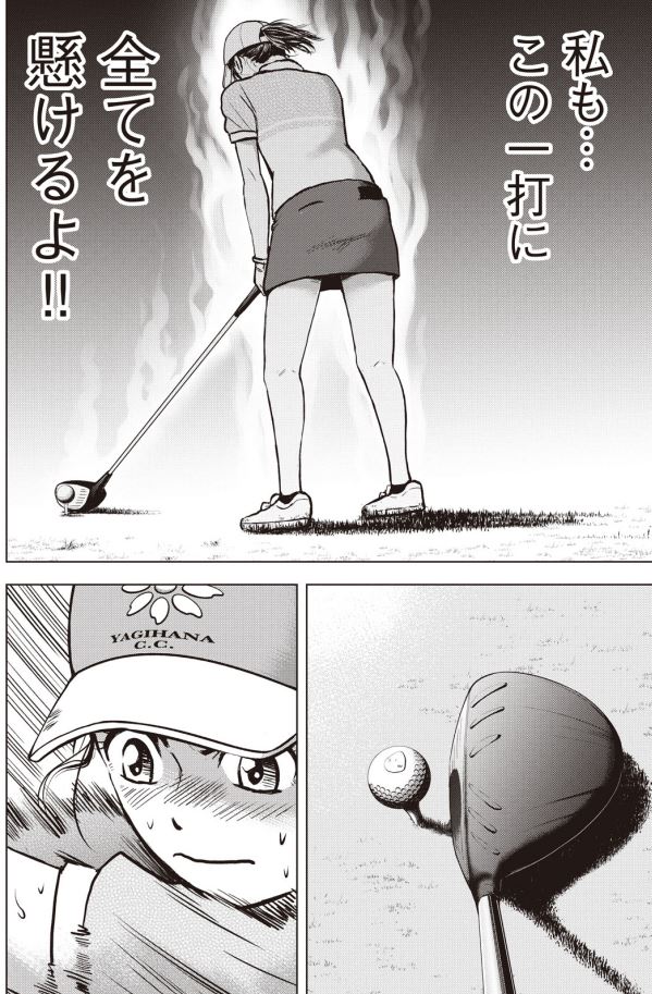 「バウンスバック」   ㉚ 4/4 